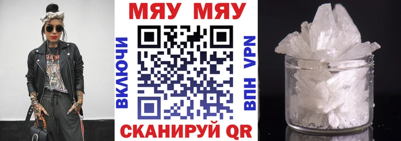 Меф 4 MMC  ссылка на мегу зеркало  Рыбинск  цена  
